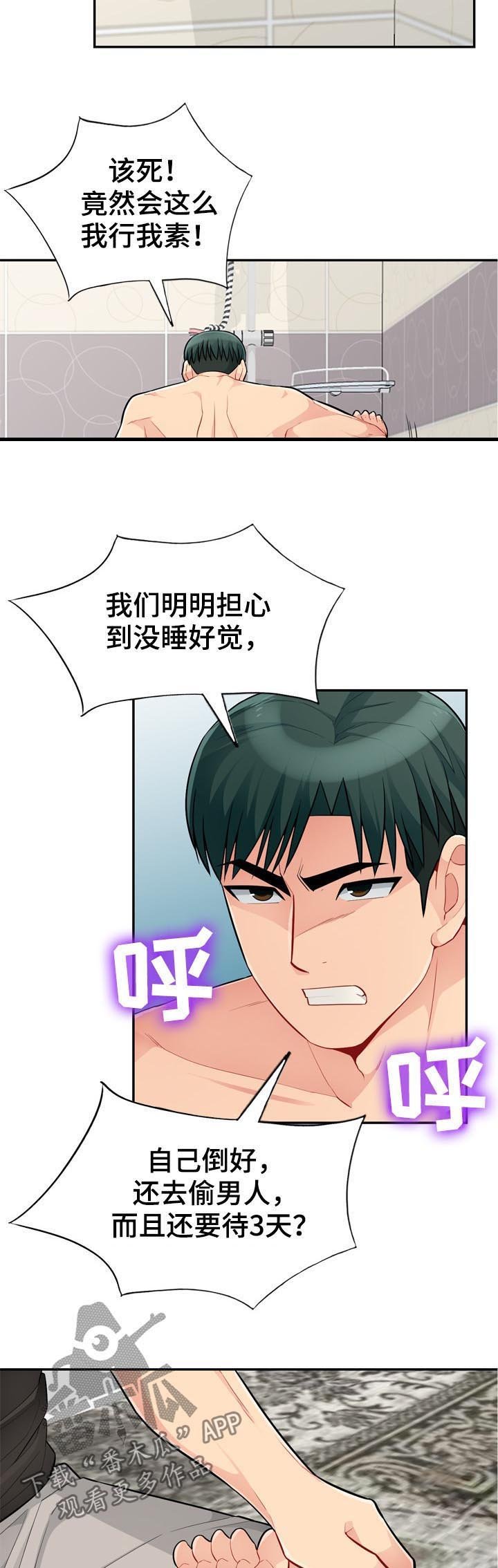 第77章：来电