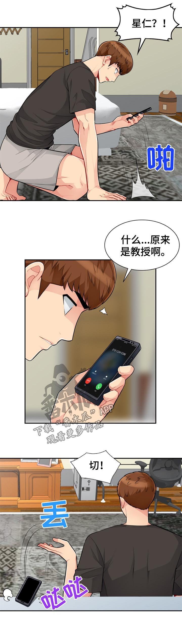 第77章：来电
