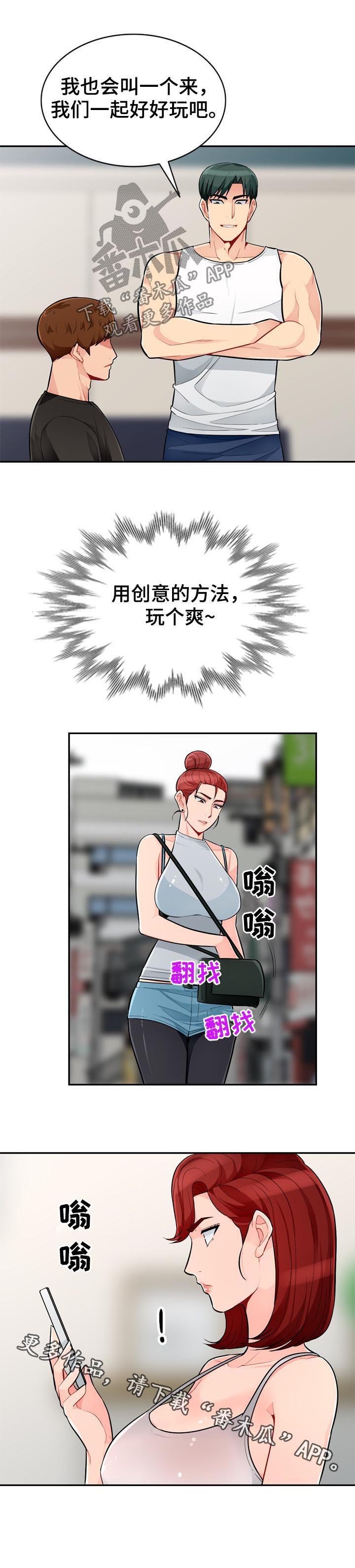 第78章：创意