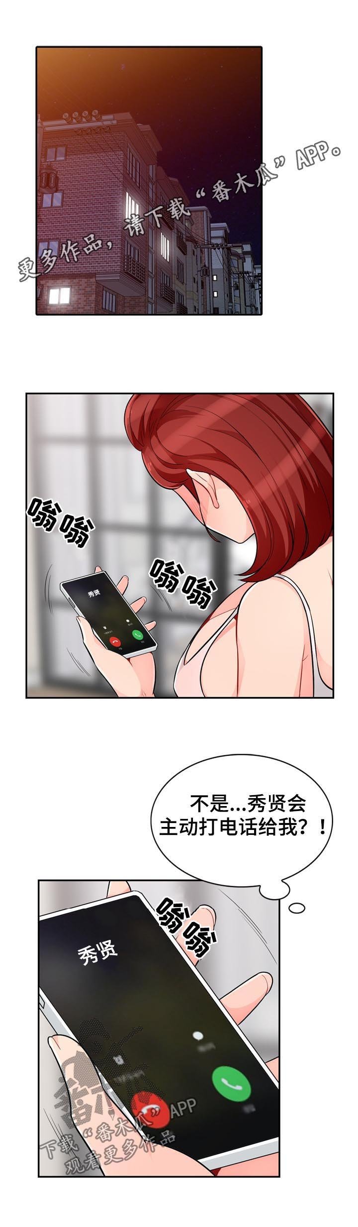 第79章：活动