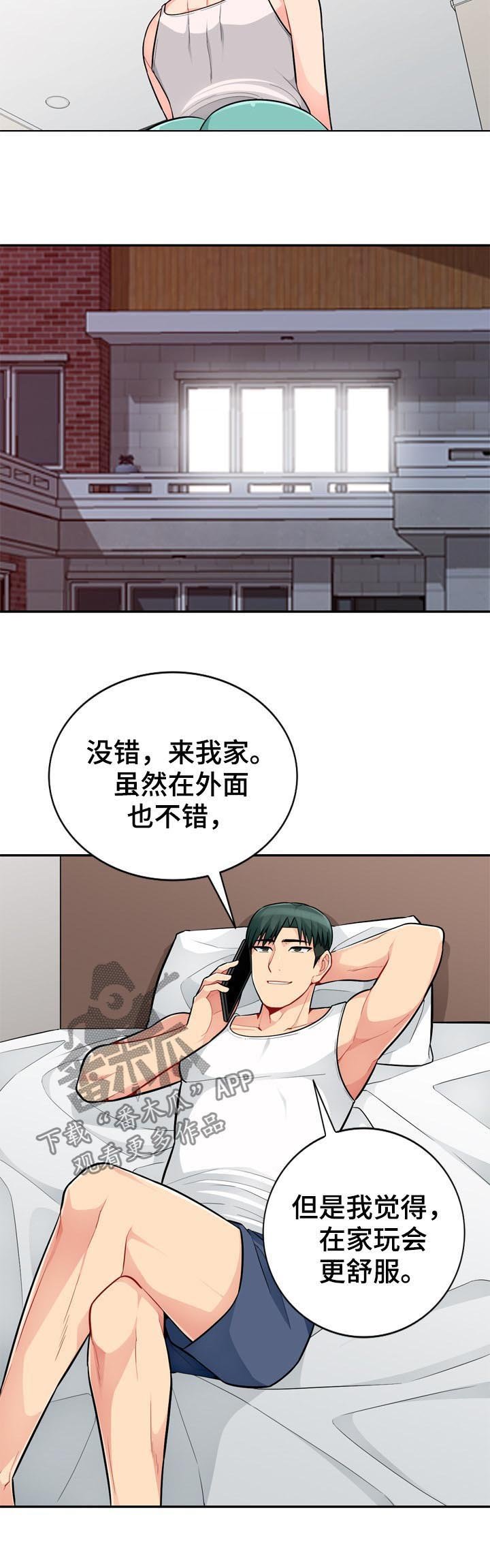 第79章：活动