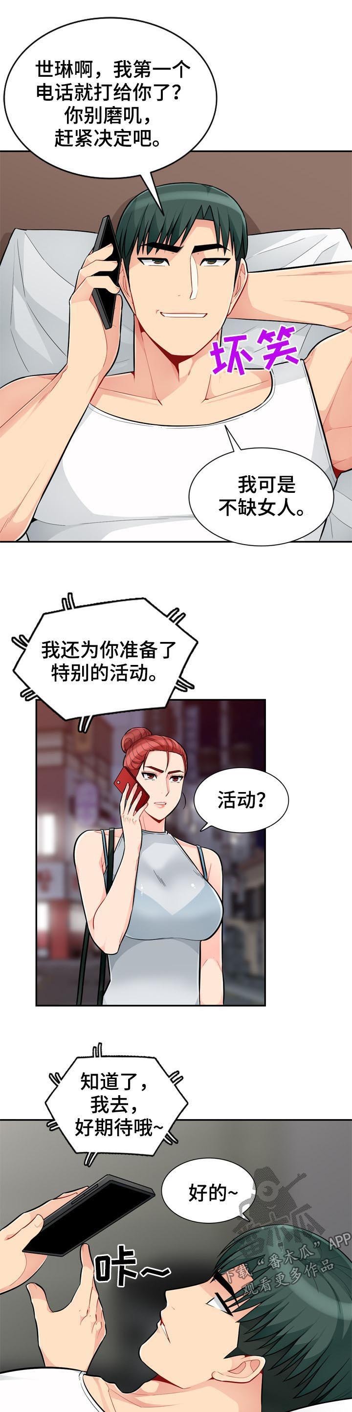第79章：活动
