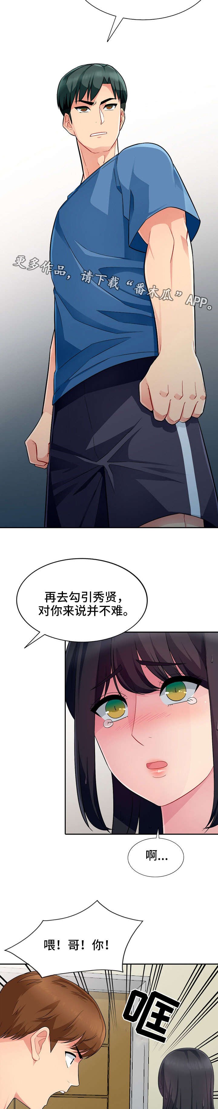 第8章：误解