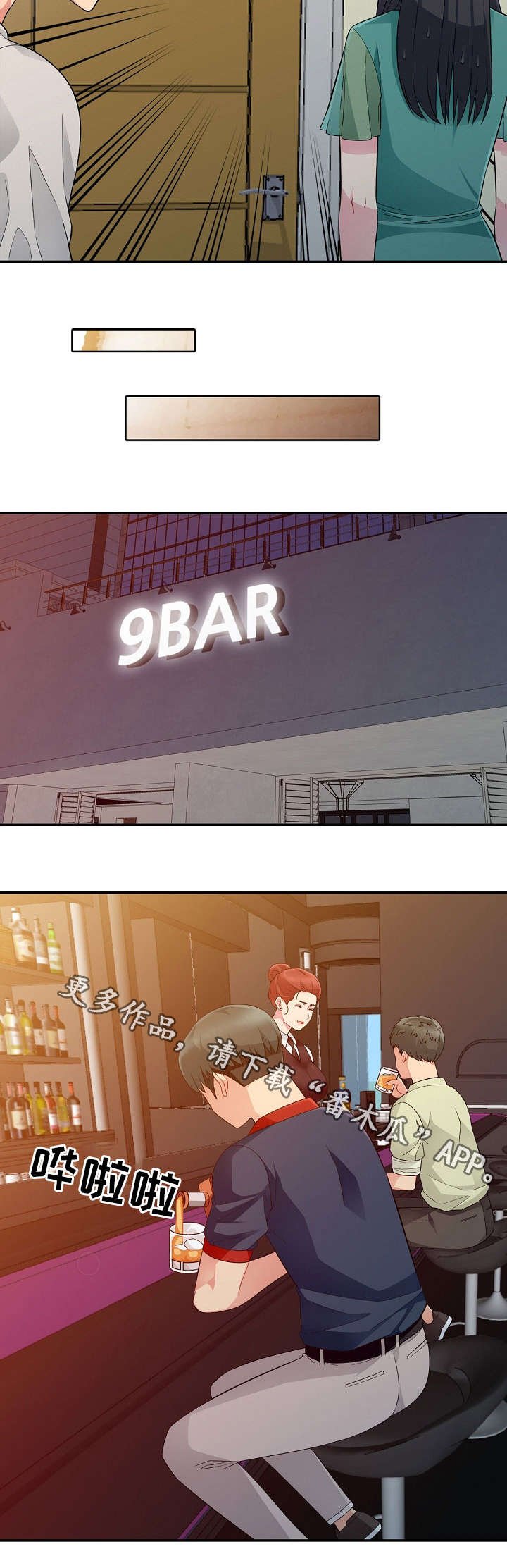第8章：误解