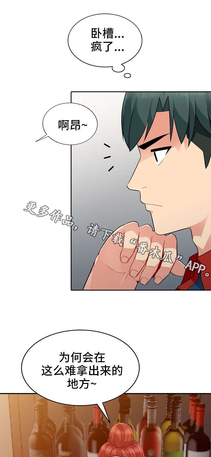 第8章：误解