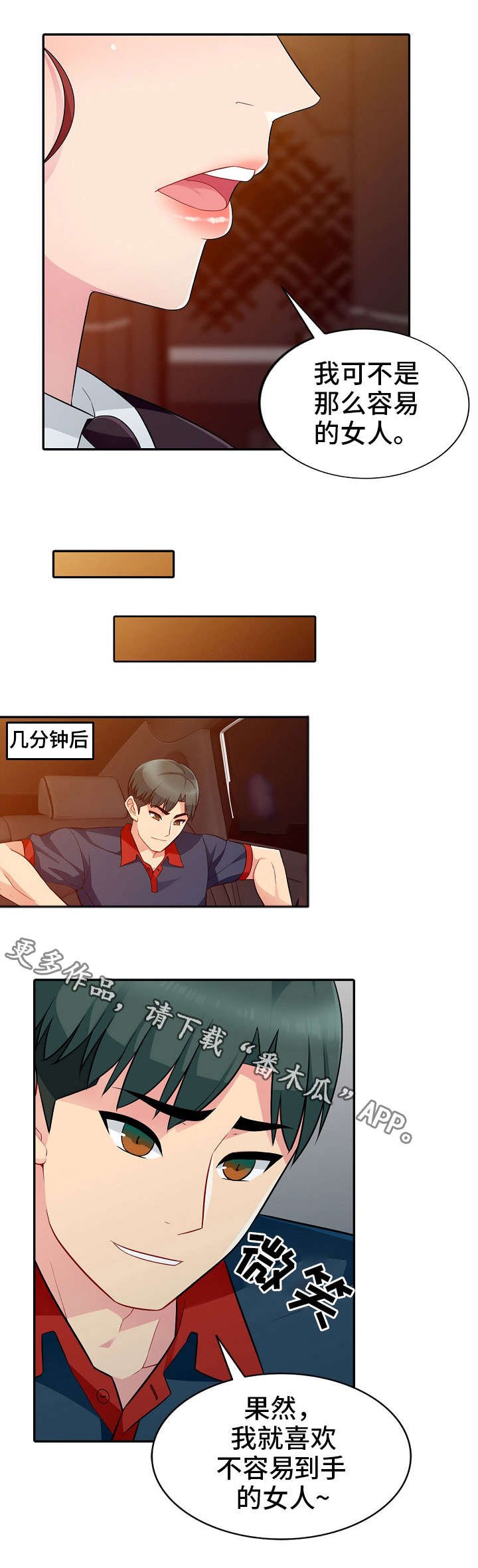第8章：误解