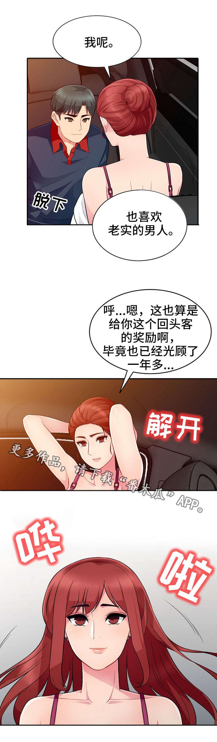 第8章：误解