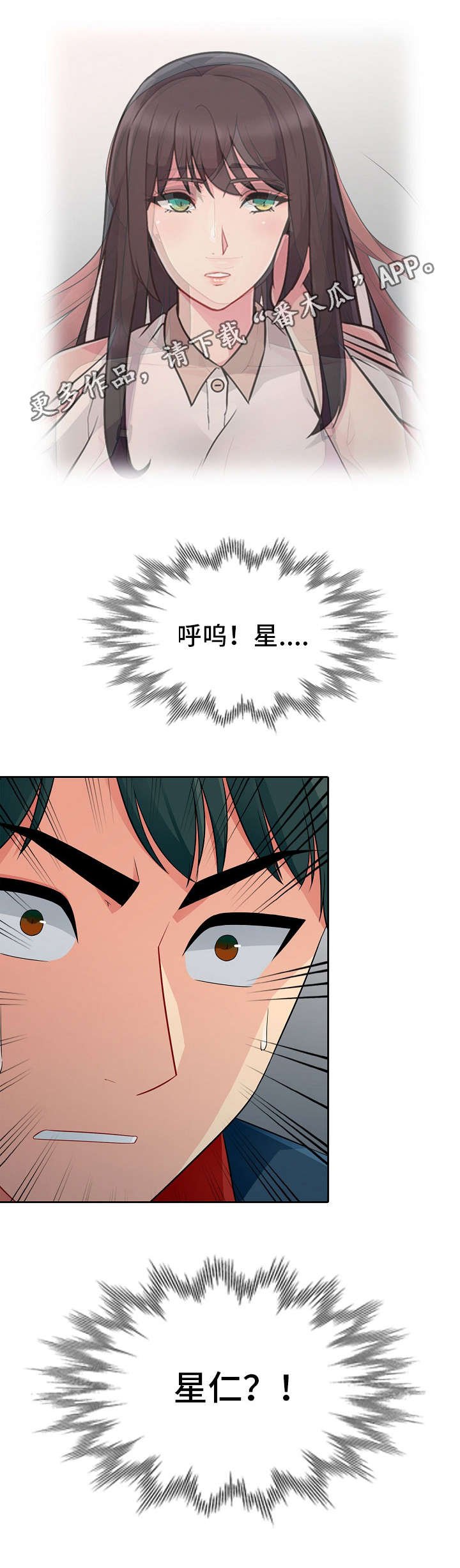 第8章：误解