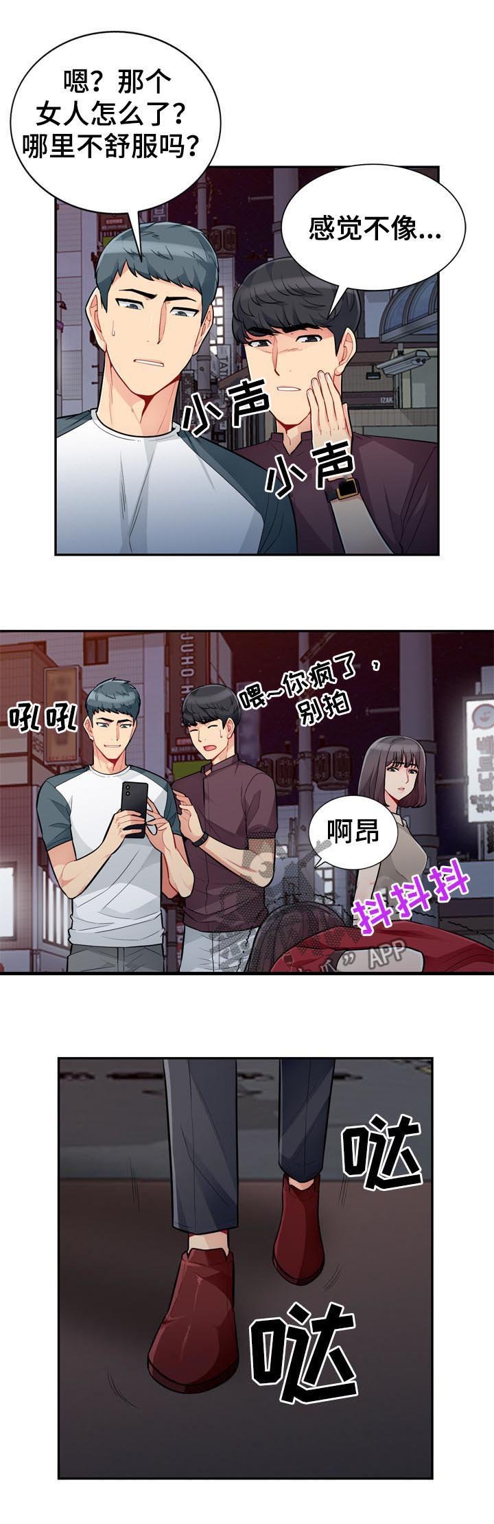 第80章：围观
