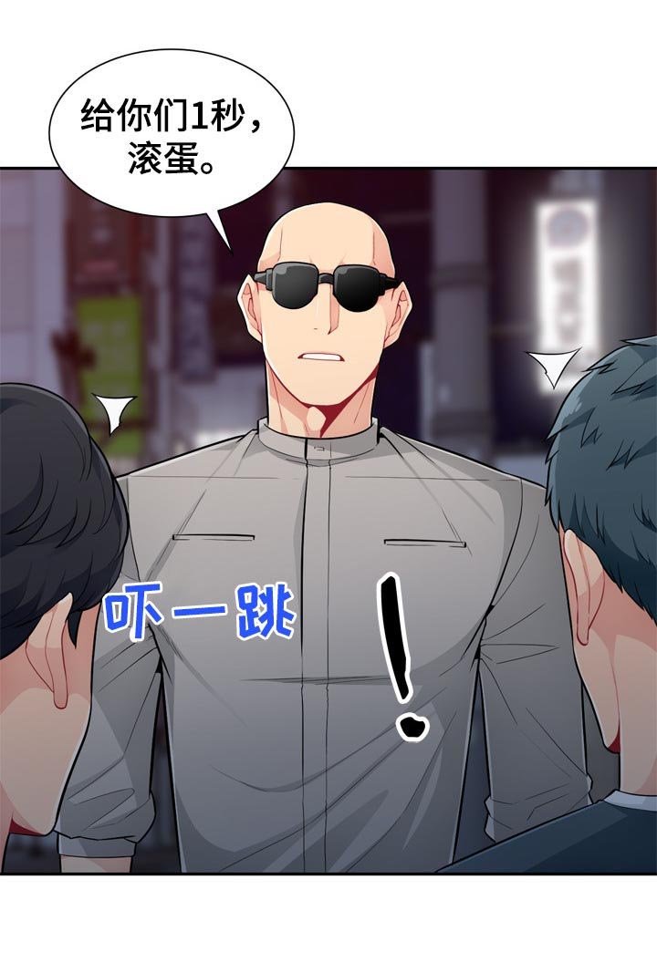 第80章：围观