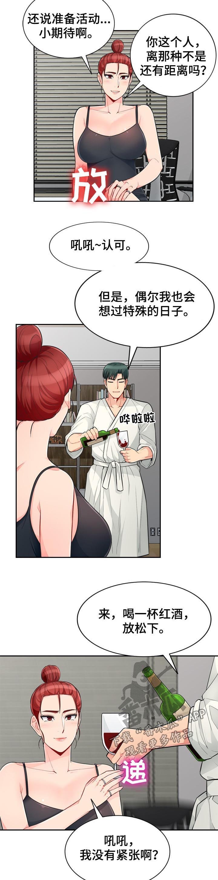 第80章：围观