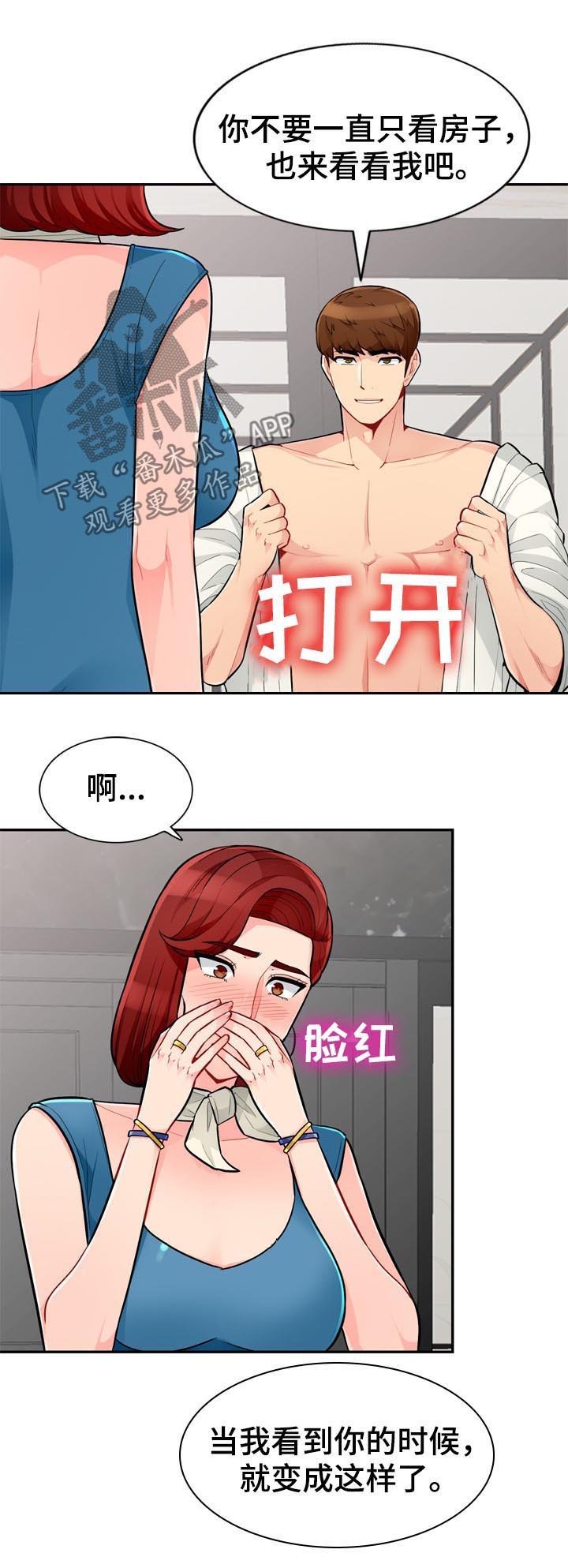 第81章：母女