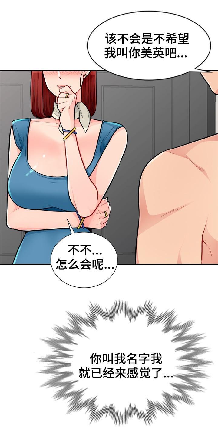 第81章：母女