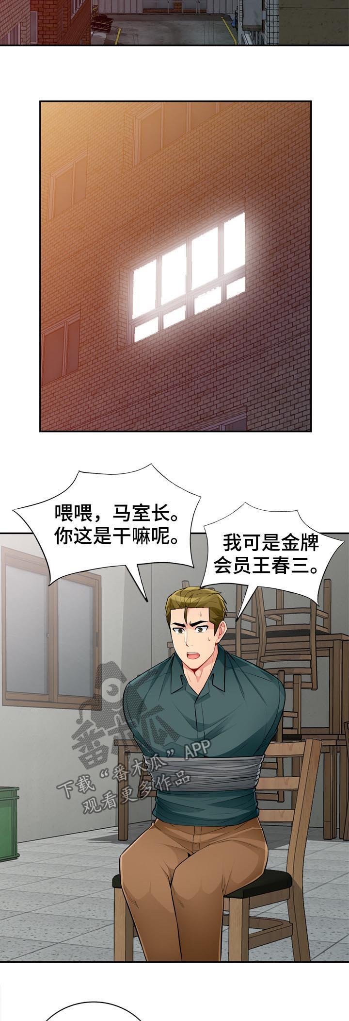 第82章：规则