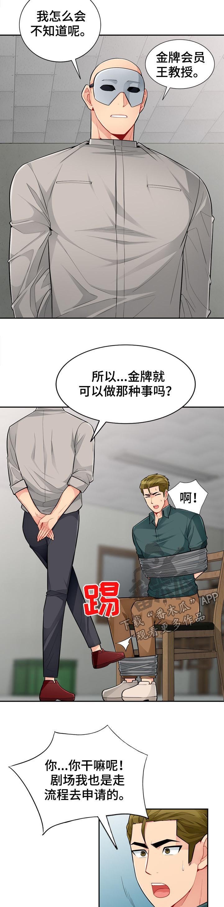 第82章：规则