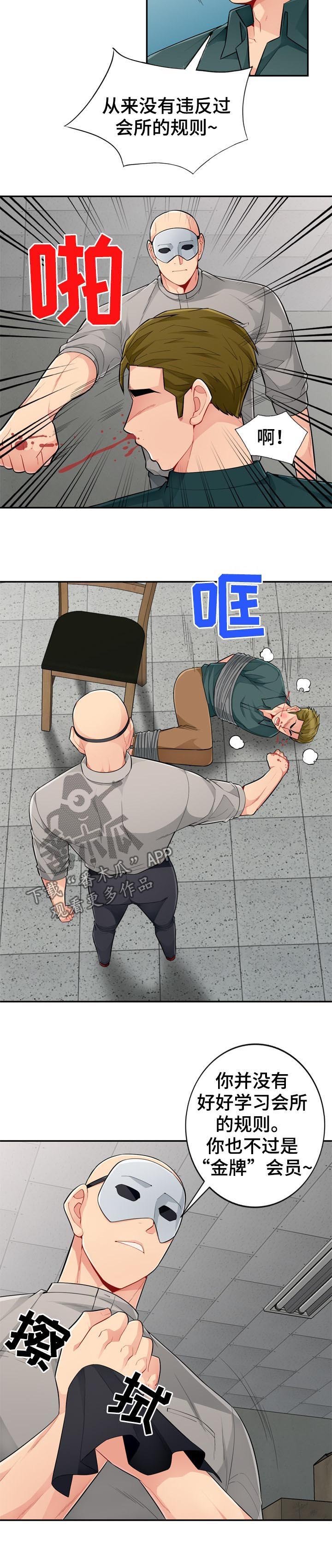 第82章：规则