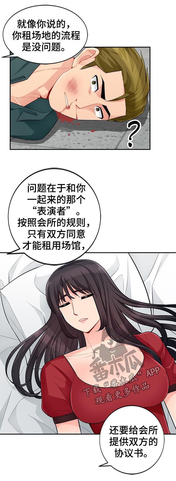 第82章：规则