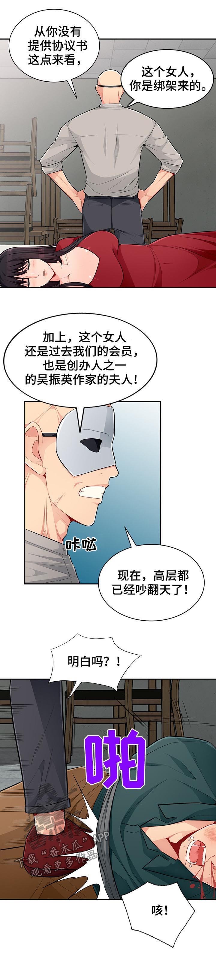第82章：规则