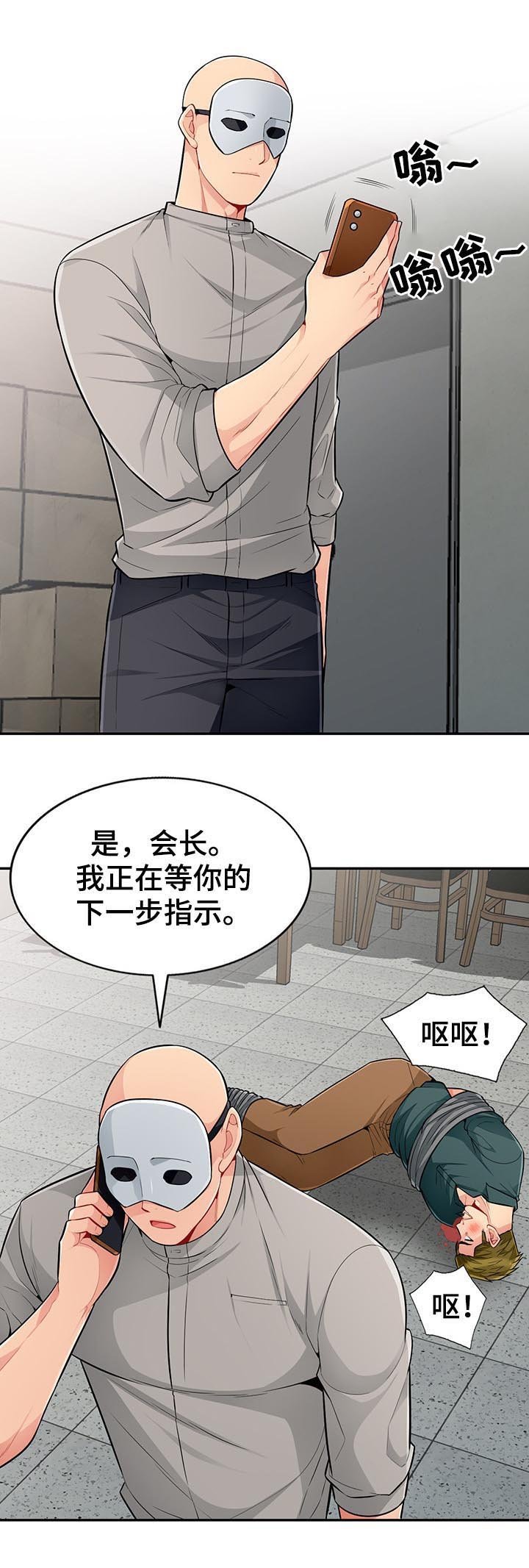 第82章：规则