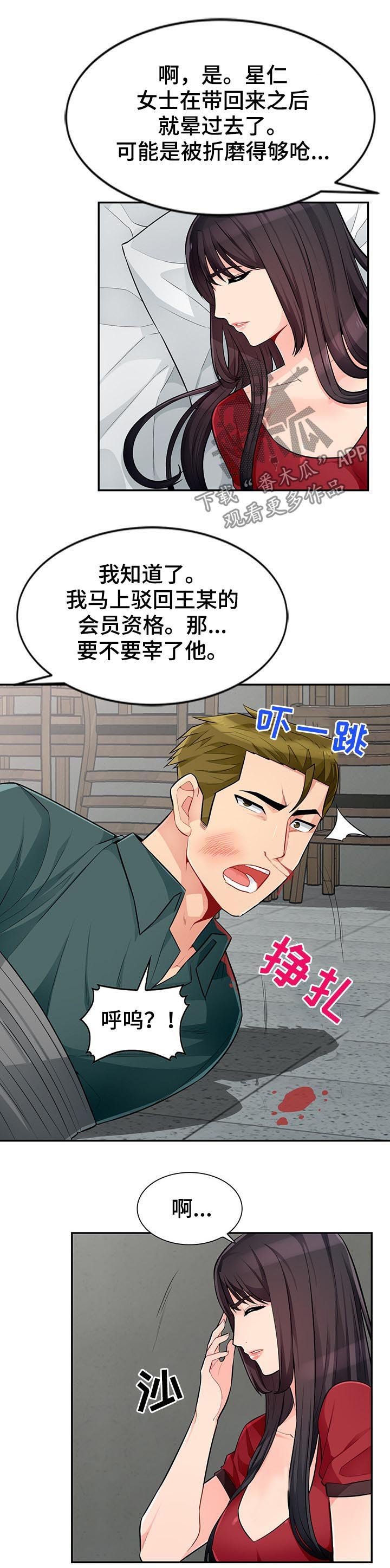 第82章：规则