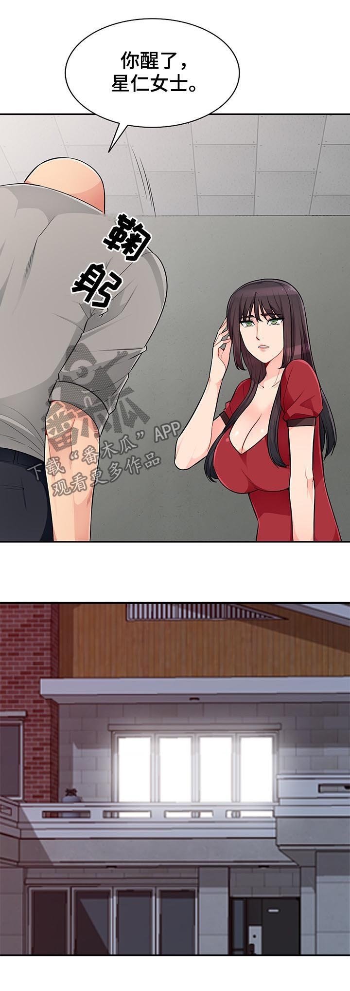第82章：规则