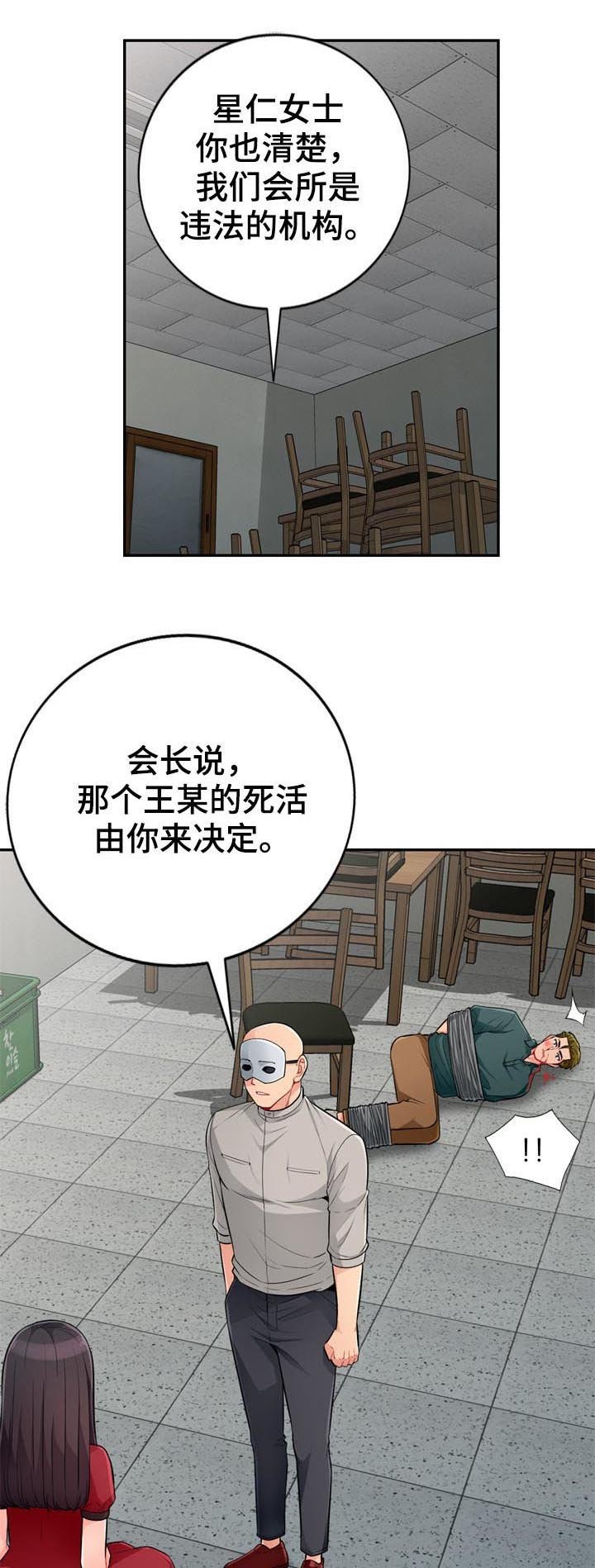 第83章：阉割