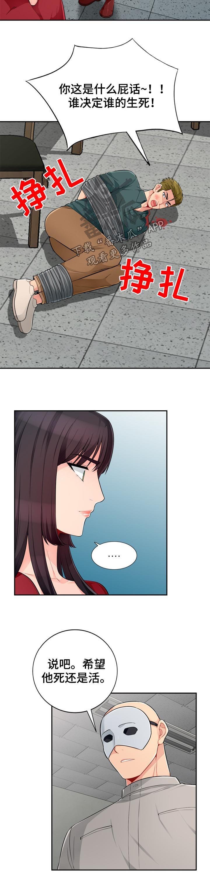 第83章：阉割