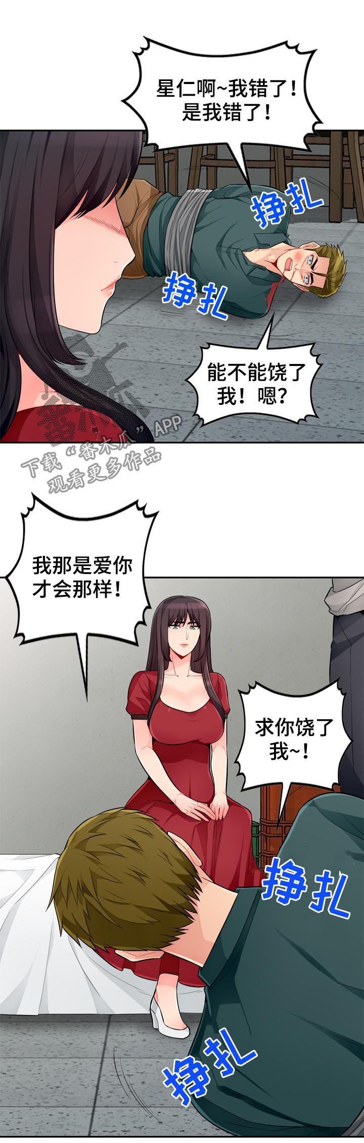 第83章：阉割