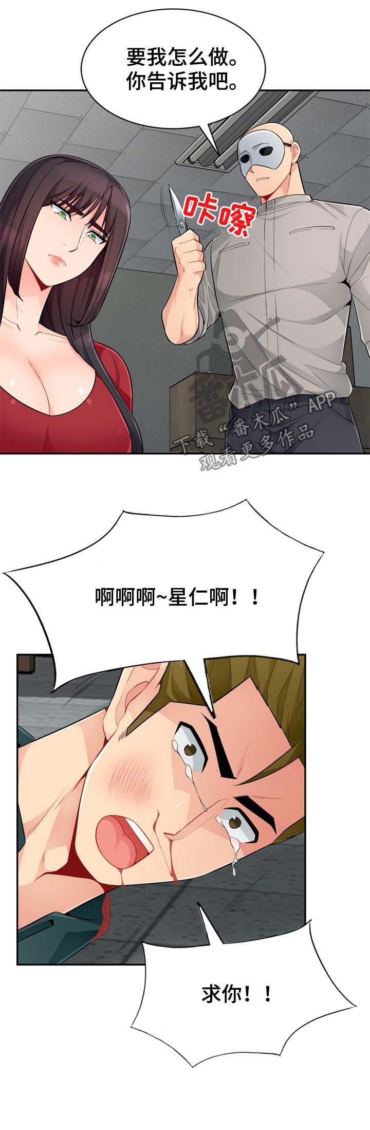 第83章：阉割