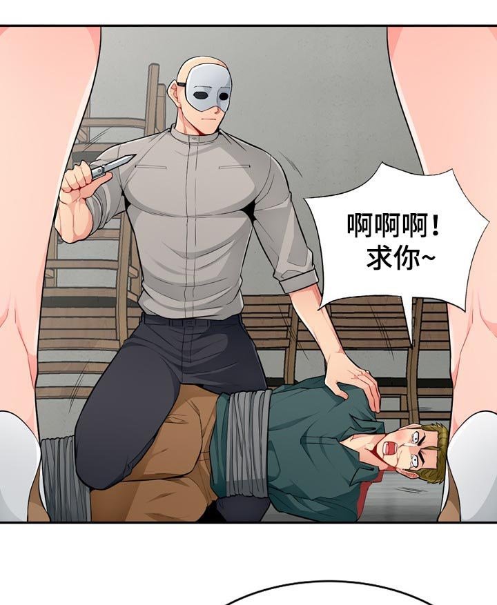 第83章：阉割