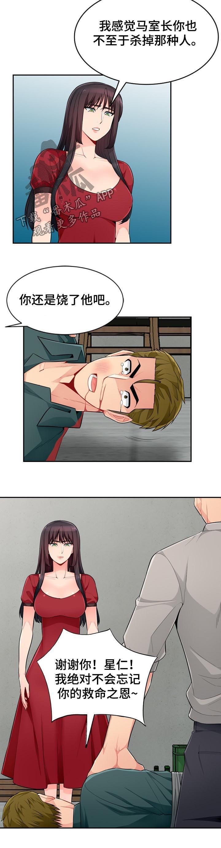 第83章：阉割