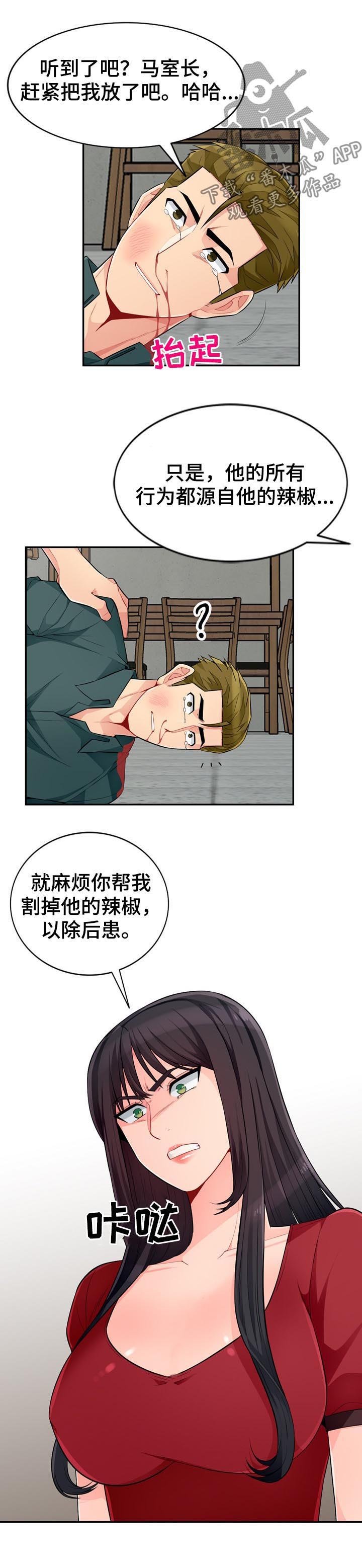 第83章：阉割