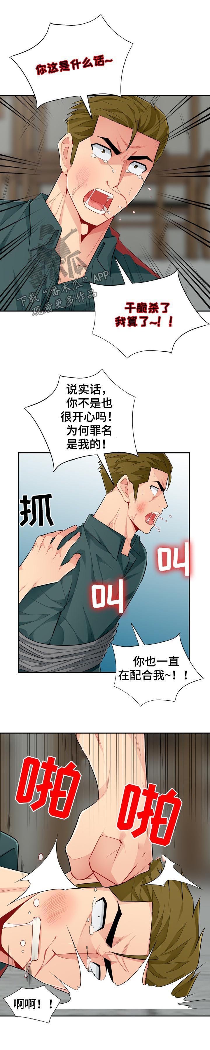 第83章：阉割