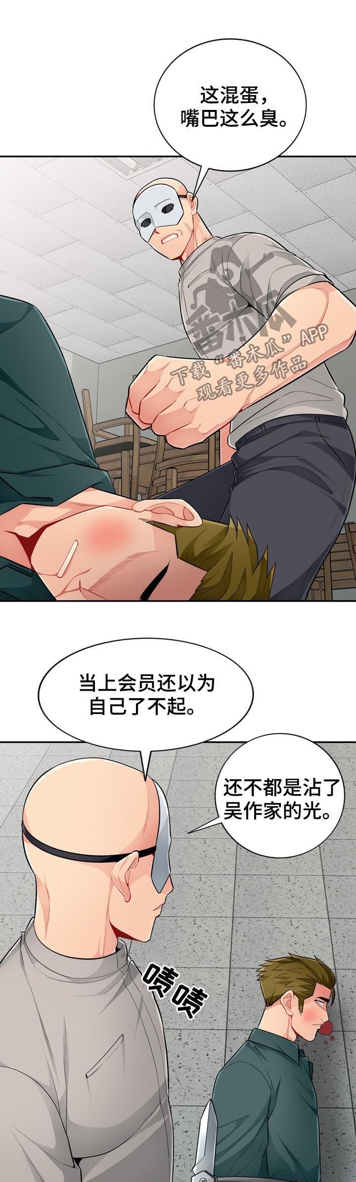 第83章：阉割