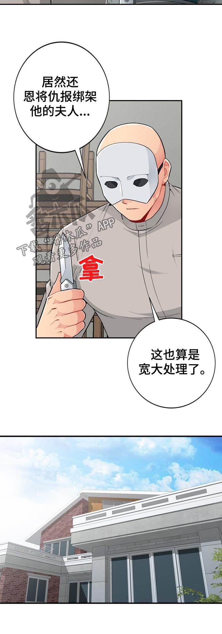 第83章：阉割