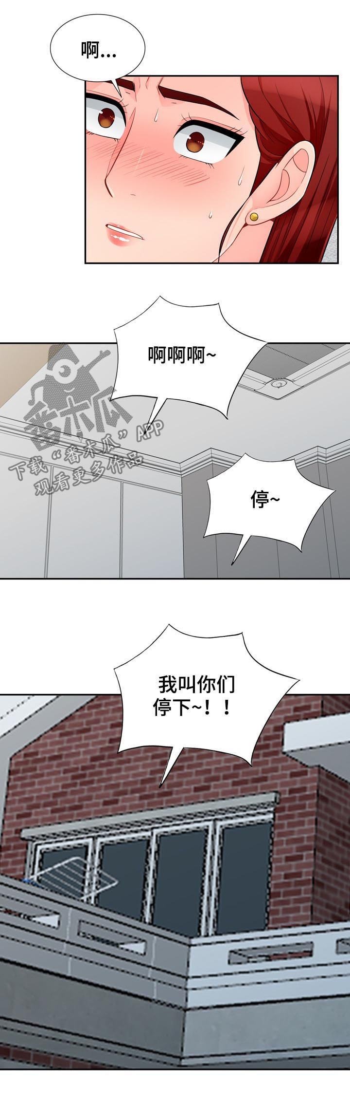 第84章：发现