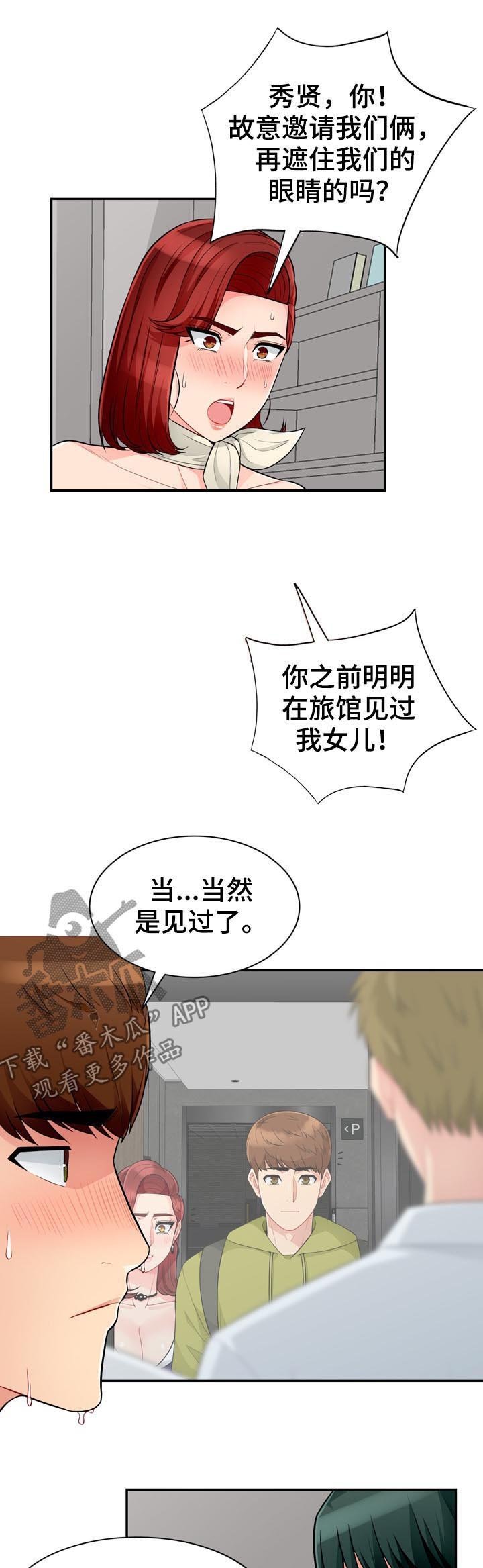 第84章：发现