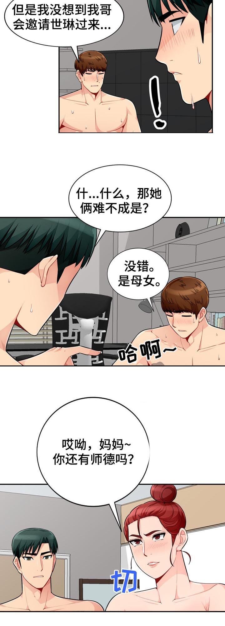 第84章：发现