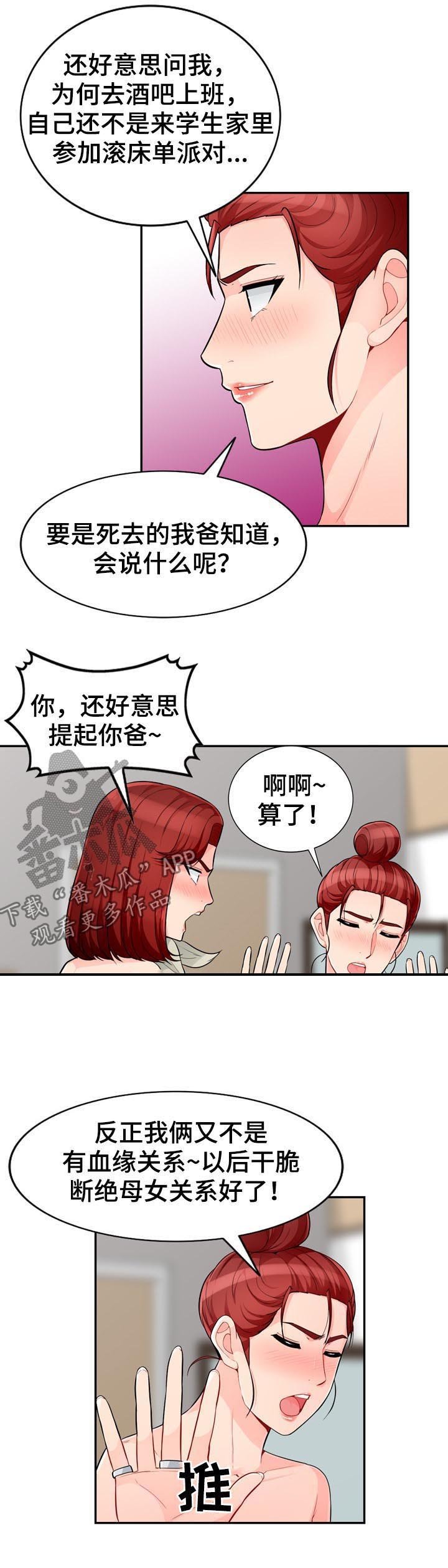 第84章：发现
