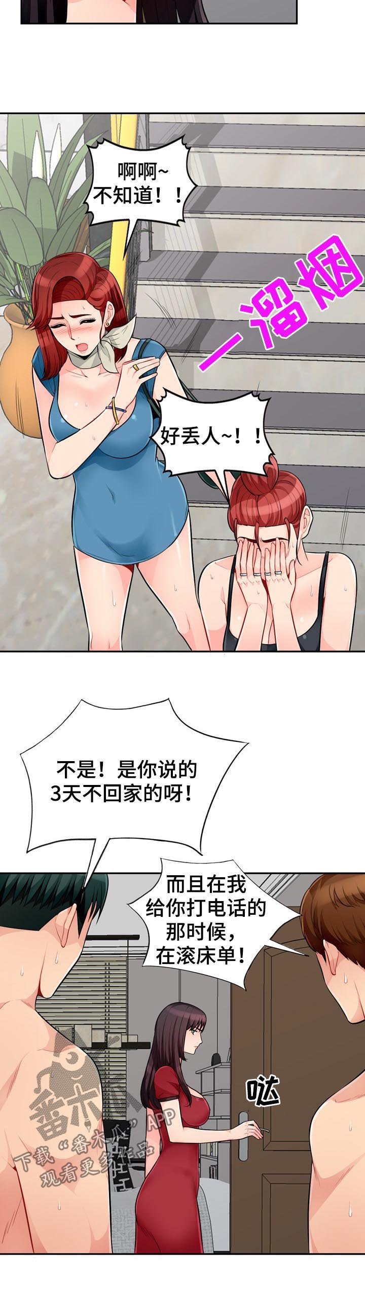第84章：发现