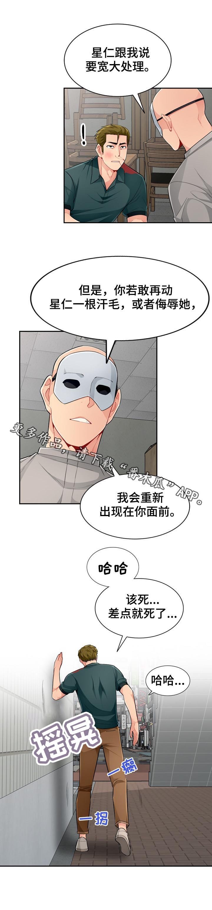 第84章：发现