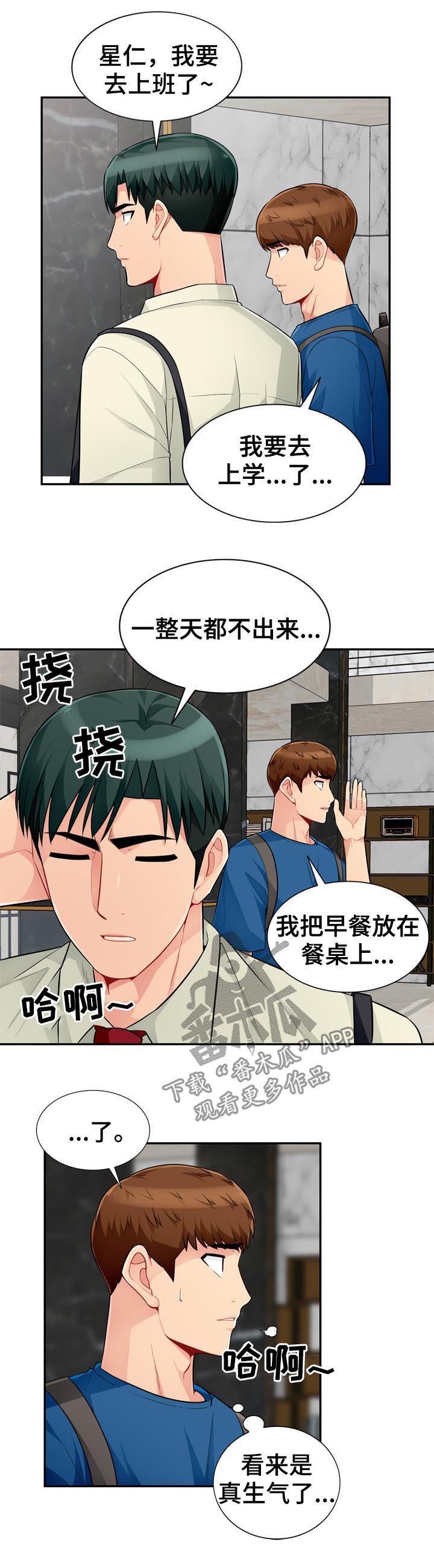 第85章：拒绝