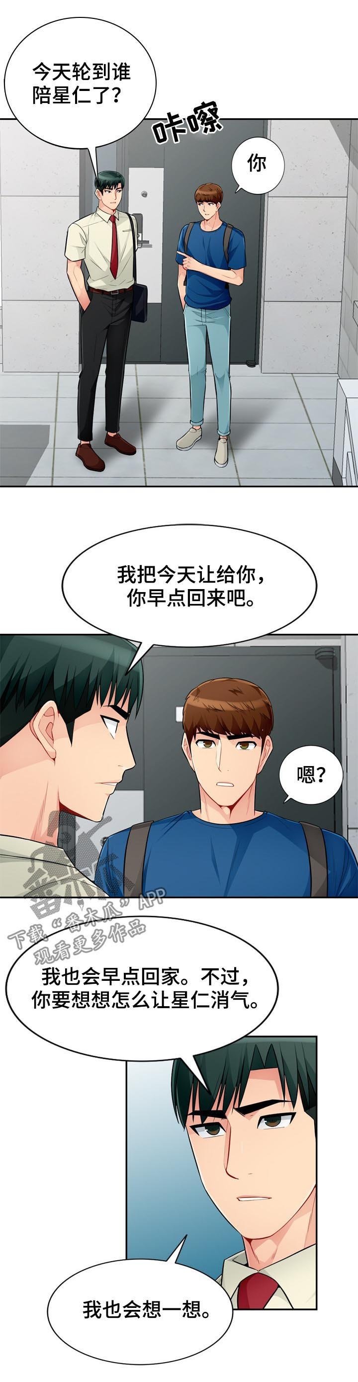 第85章：拒绝