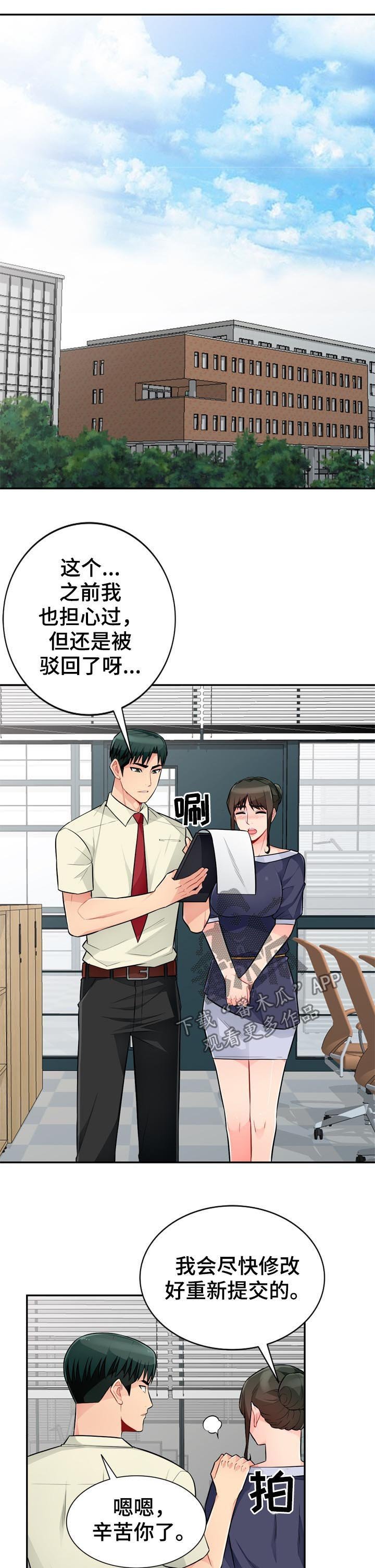 第85章：拒绝