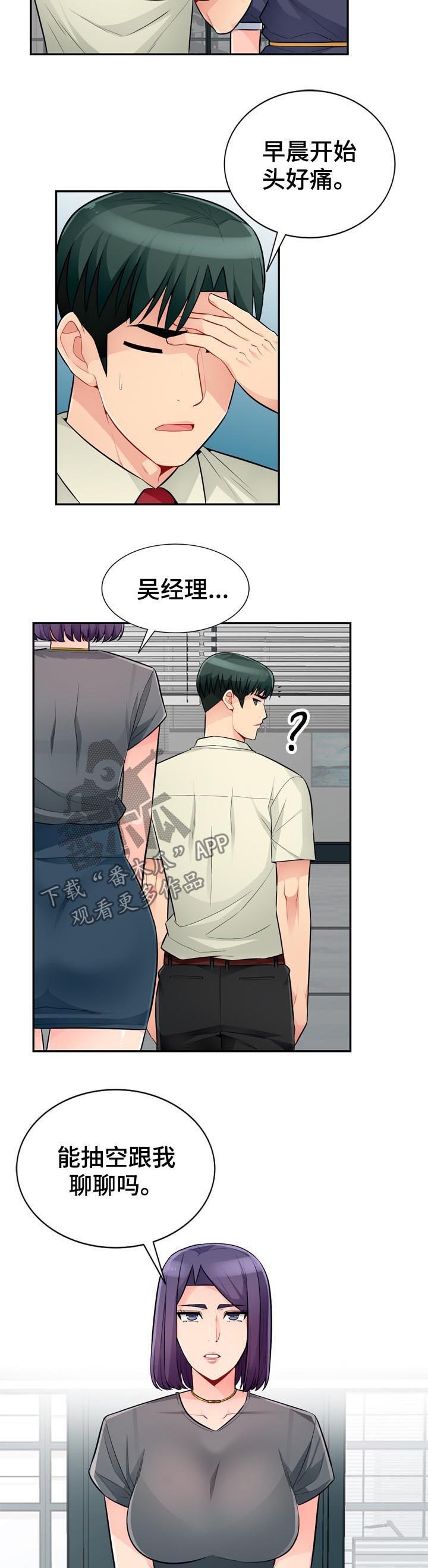 第85章：拒绝