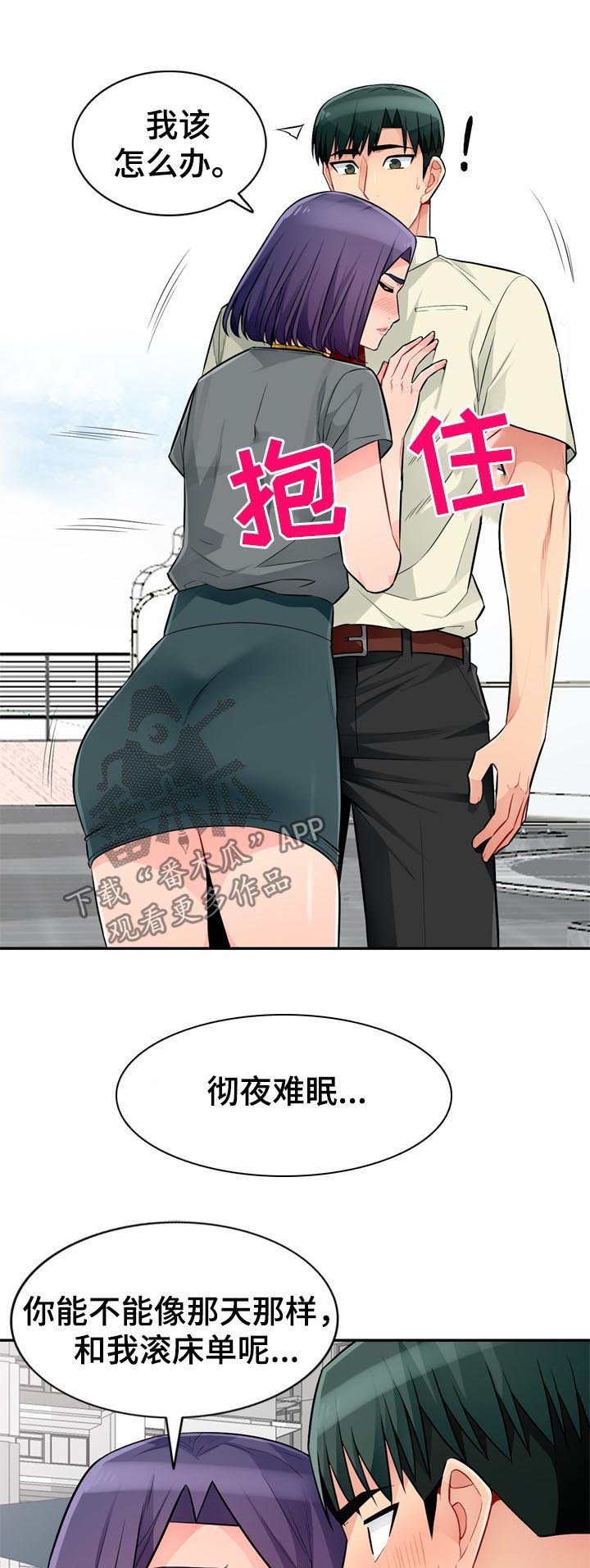第85章：拒绝