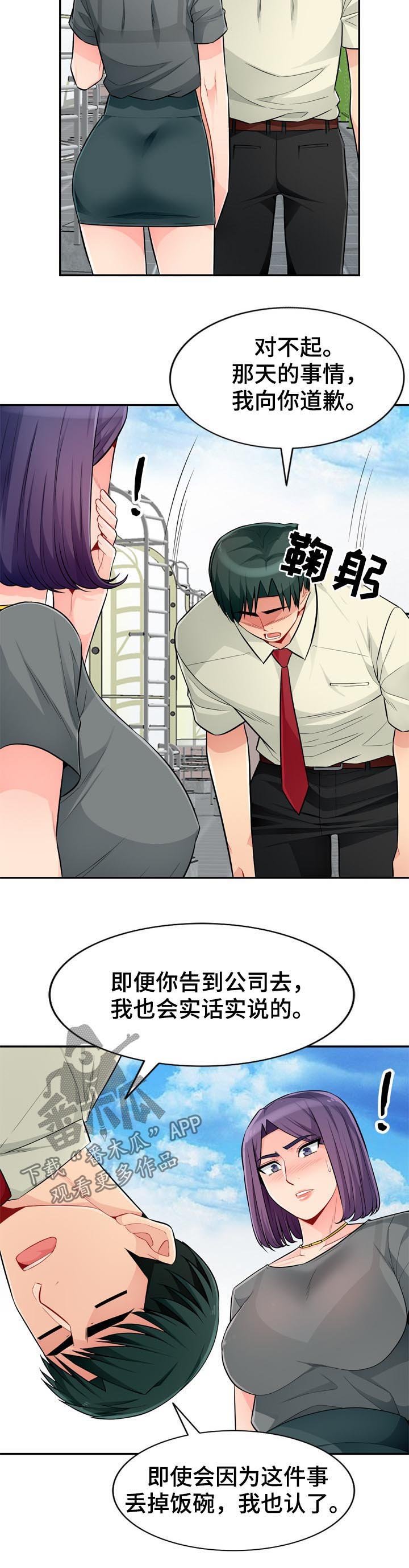 第85章：拒绝