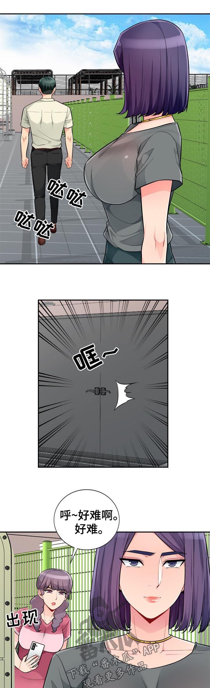 第85章：拒绝
