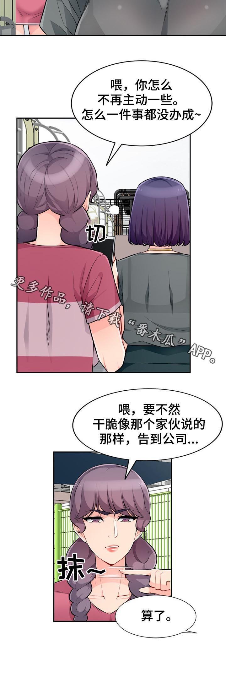 第85章：拒绝