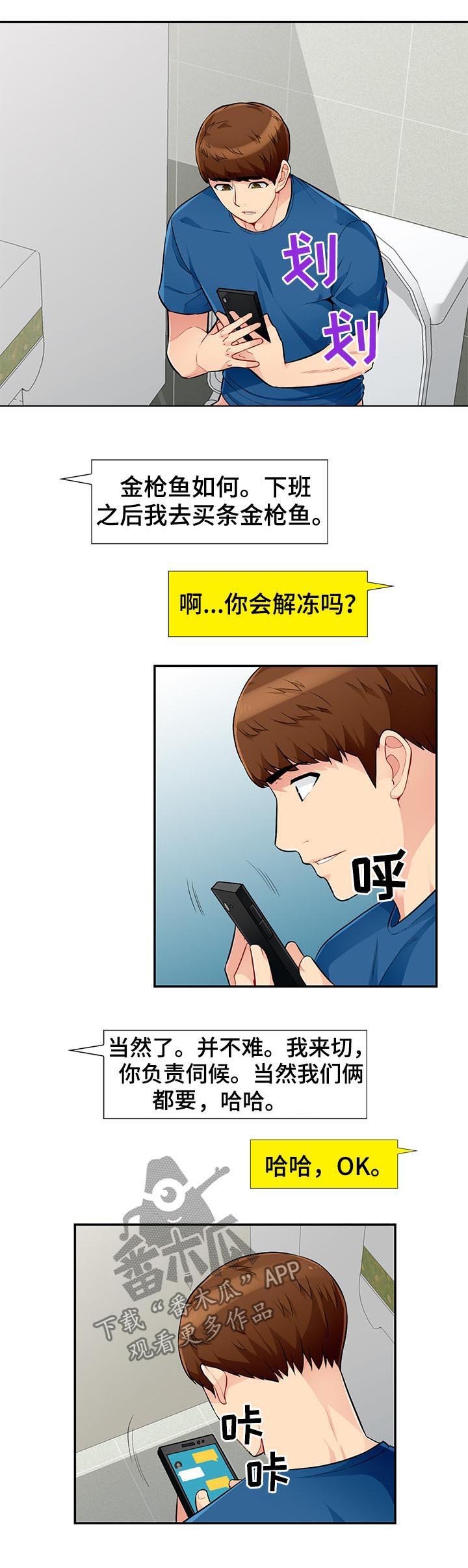 第86章：打掉